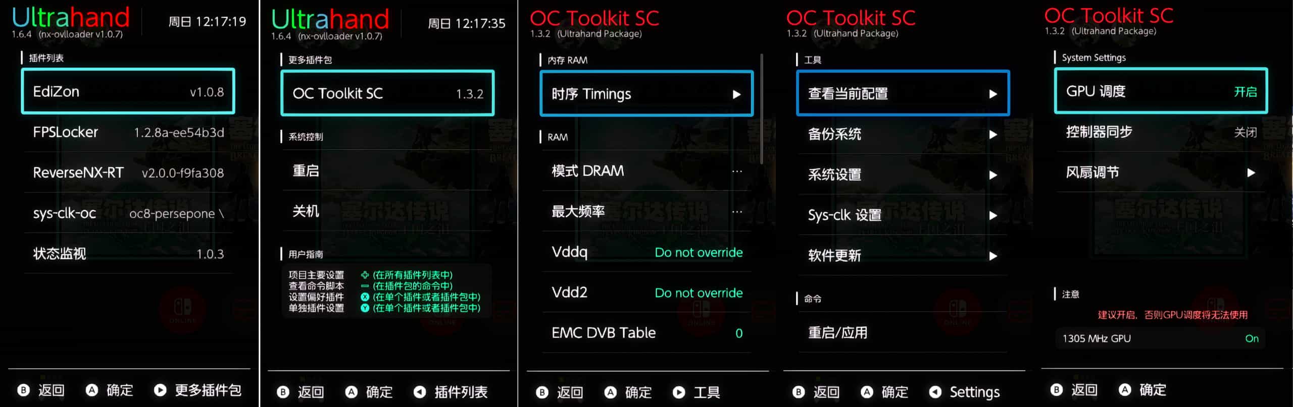 【中文极限超频】SWITCH大气层正式版1.8.0-支持19.0.1系统合计365MB