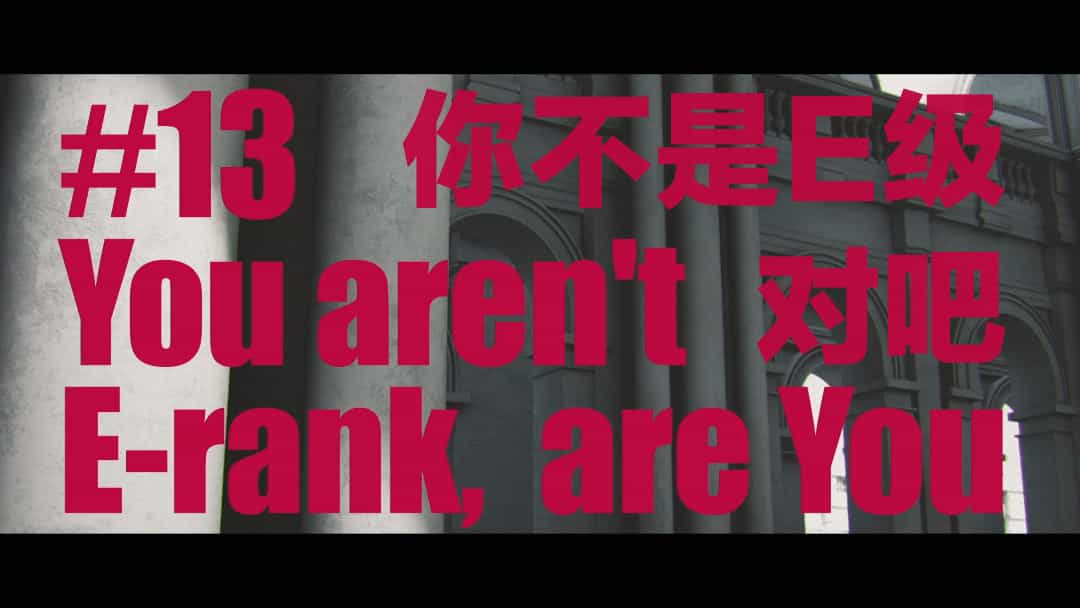 我独自升级 第二季(2025)【1080P CR高码率】【内封简繁特效字幕】【更新01】单集1.3G 附第一季