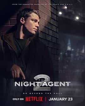 暗夜情报员 第二季 The Night Agent Season 2 暗夜情报员 第二季 The Night Agent Season 2