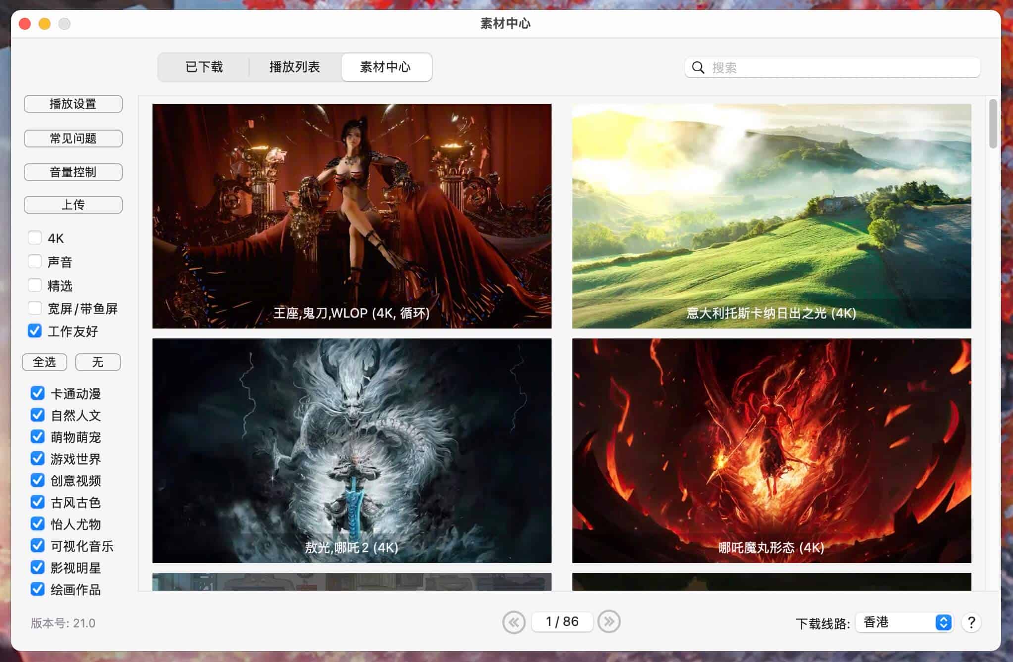 Dynamic Wallpaper for Mac v21.2 精美动态壁纸下载器 激活版 -2