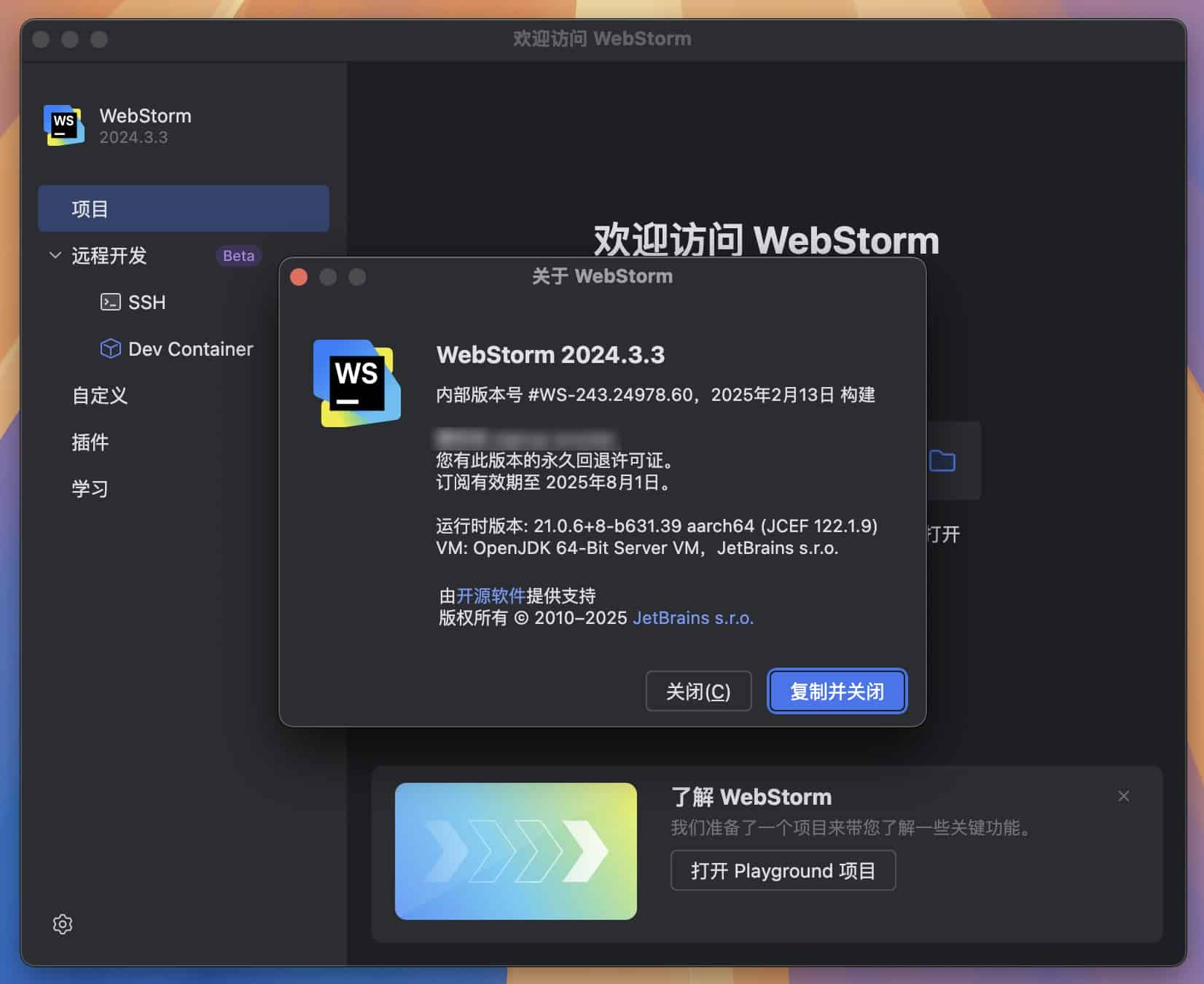 WebStorm 2024 for Mac v2024.3.3 中文激活版 JavaScript开发工具WS (intel/M1均可) -2
