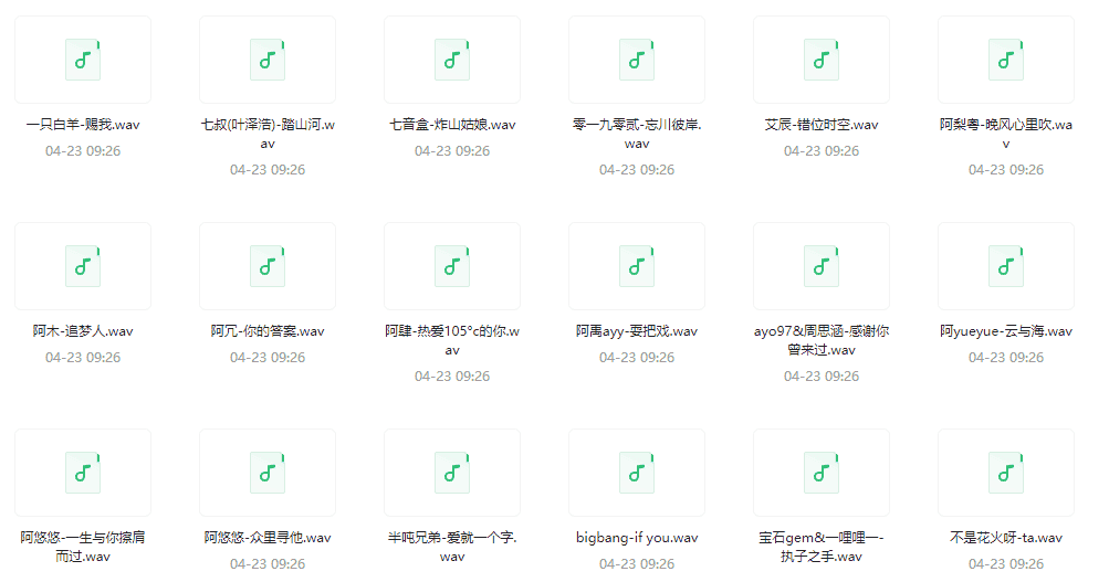 抖音超强洗脑神曲合集 200多首(9.76G)