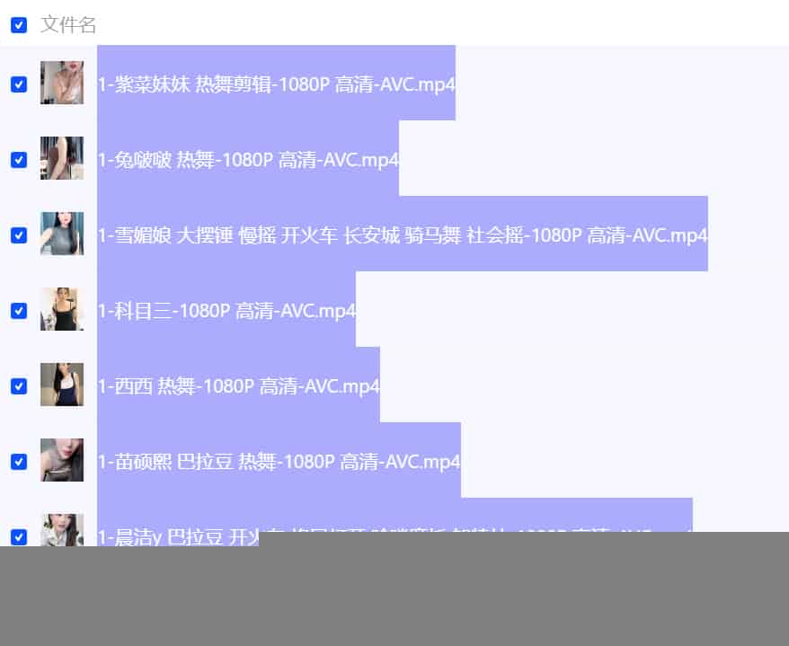 斗鱼网红女主播热舞合集 慢动作 第一期 1080P 6.3G