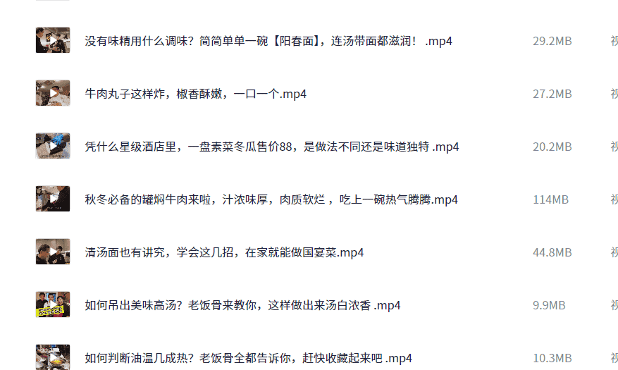 国宴大师教做菜(120道菜合集)【4.9G】