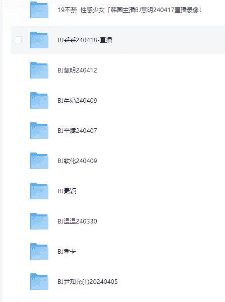 韩国BJ15位超高颜值 女主播热 舞合集