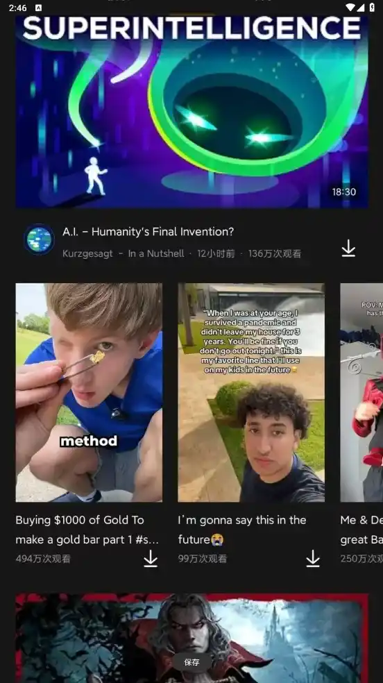 【软件】《YouTube》油管视频【纯净版】【安卓端】