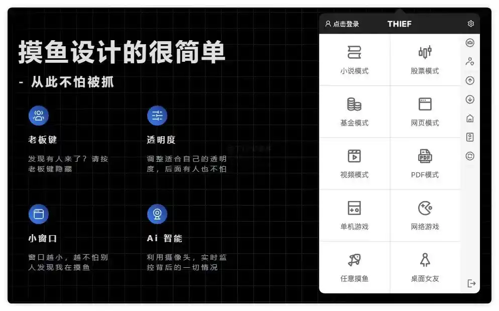 【🦈九款摸鱼神器推荐】伪装弹窗广告看小说,看电影、股票、网页、视频、直播、PDF等