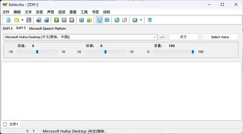 Balabolka文本转语音 v2.15.0.883 便携版 一款文本转语音(TTS)的程序 可以使用计算机系统上安装的所有语音 网盘下载