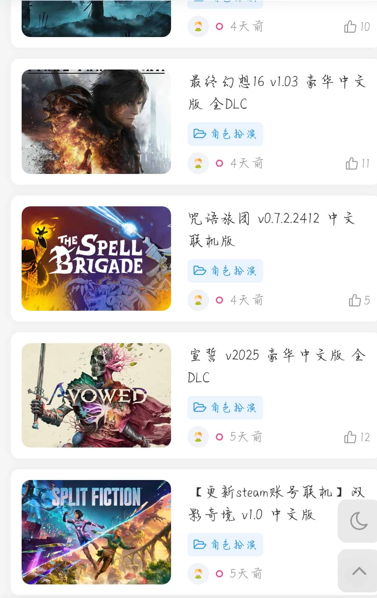 悟的导航站 v1.10 Android 免费游戏软件搜集软件