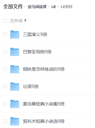 《斑马阅读课》 孩子快乐阅读,阅读中游戏,游戏中成长【120G】