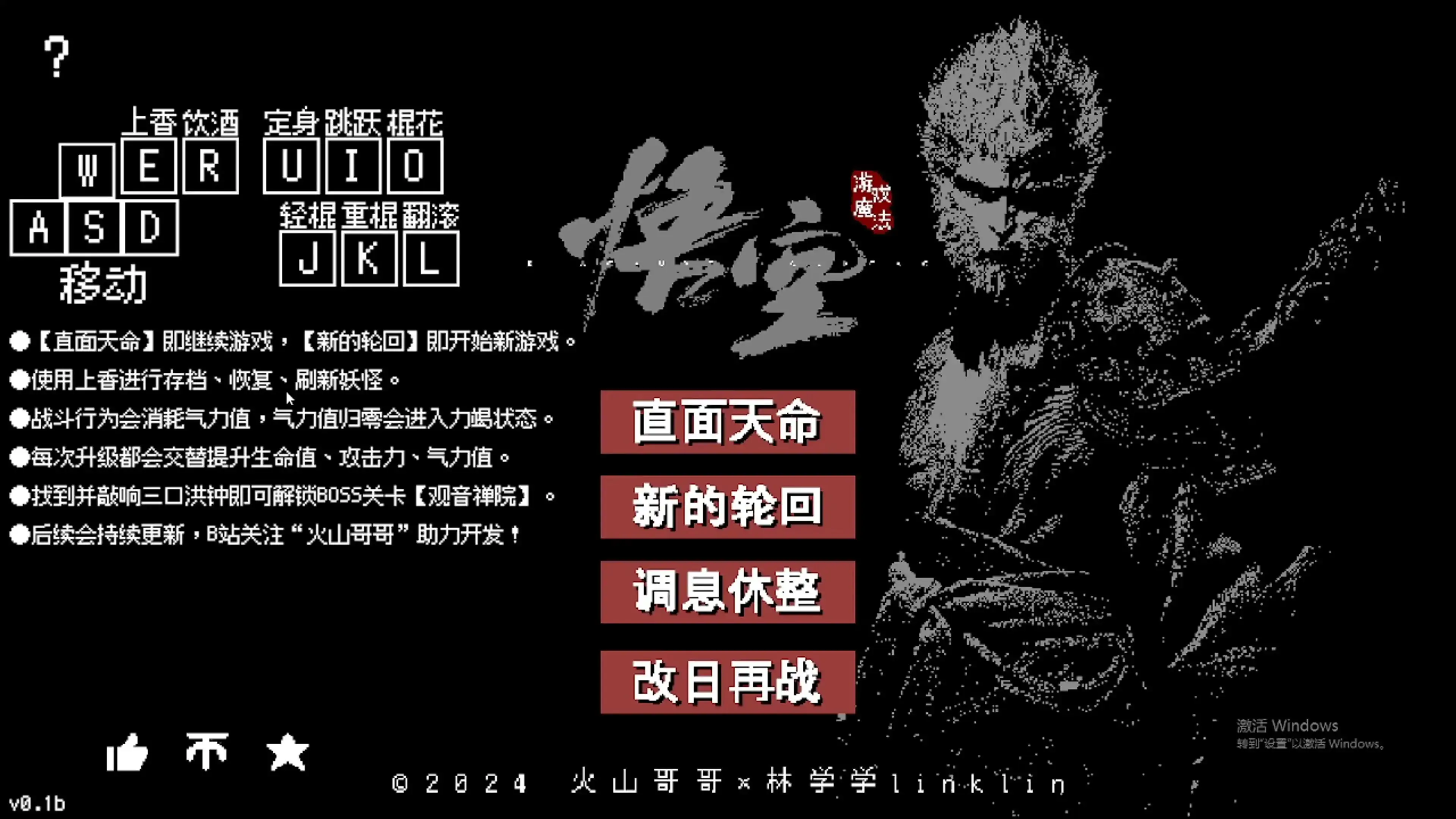 同人游戏:像素版黑神话悟空,手机电脑都有,免费分享