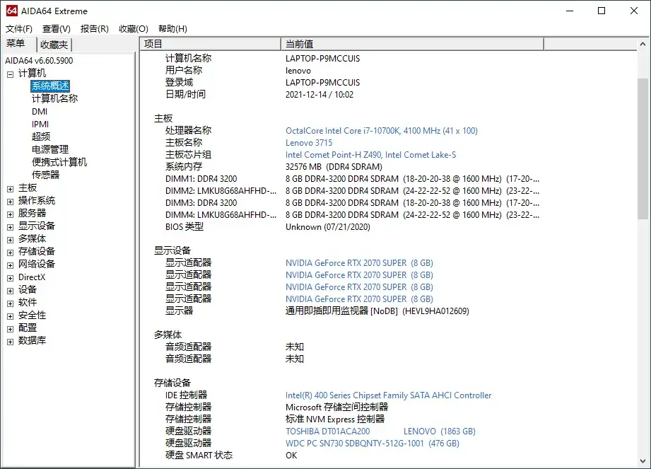 【软件】《AIDA64》【硬件识别&诊断神器】(硬件玩家的不二之选)【Windows免激活绿色版】