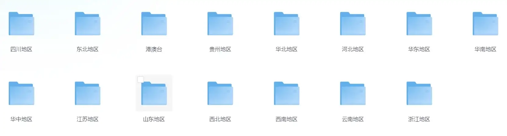 全国各地旅游攻略PDF