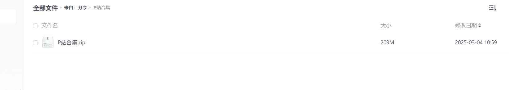 【P站合集2.1】2025最新pixiv免翻【手机安卓】无需魔法!pixiv站【209M】