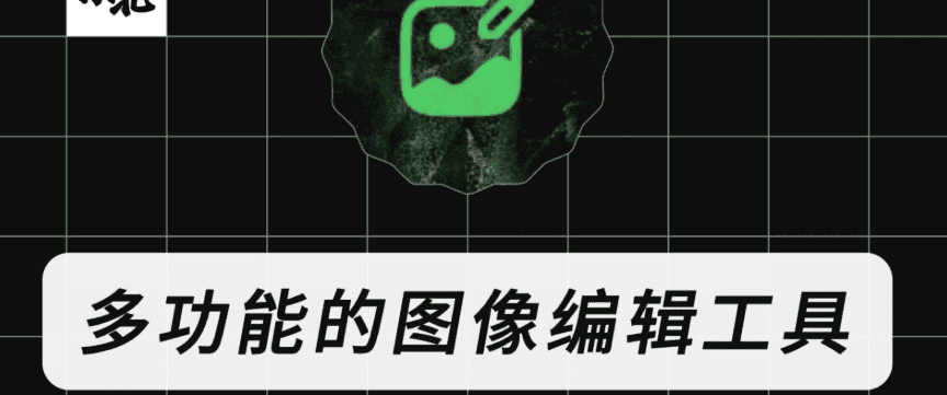 【image-toolbox-3.2.0】【手机安卓】安卓最强的图片处理软件!!!ImageToolbox:多功能的图像编辑工具【61.6M】