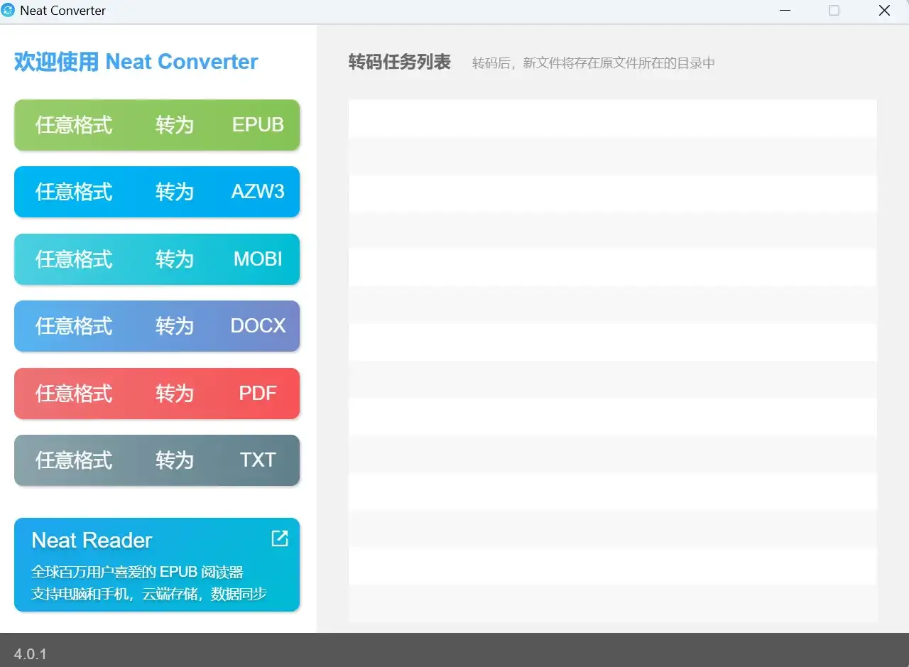 文件格式转换,支持任意格式转换