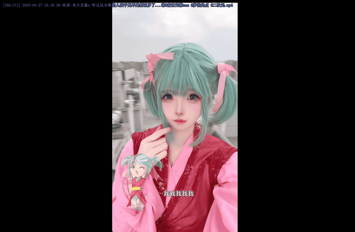 【独家4K60帧】 🔥来点宫酱w(河南萌妹)🔥 美女动态舞蹈壁纸B站/抖音/快手知名博主视频274个合集 6.7GB