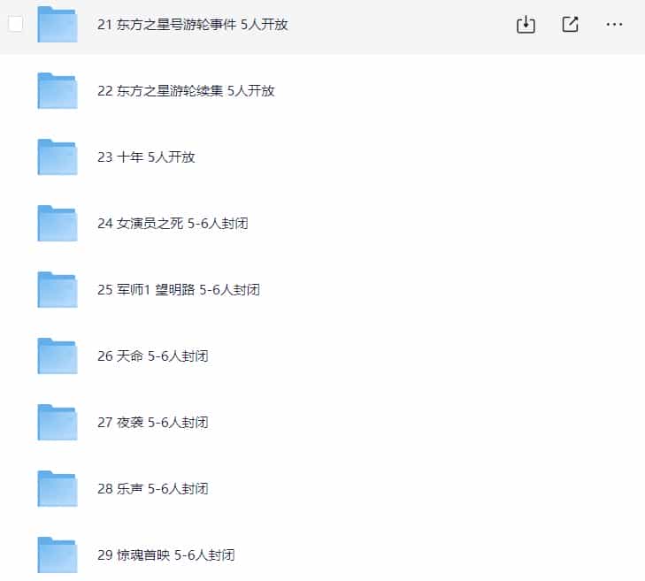 剧本杀100套 做游戏必备