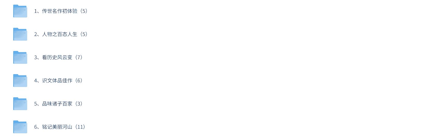 超级课堂《初中文言文篇目精讲》20G