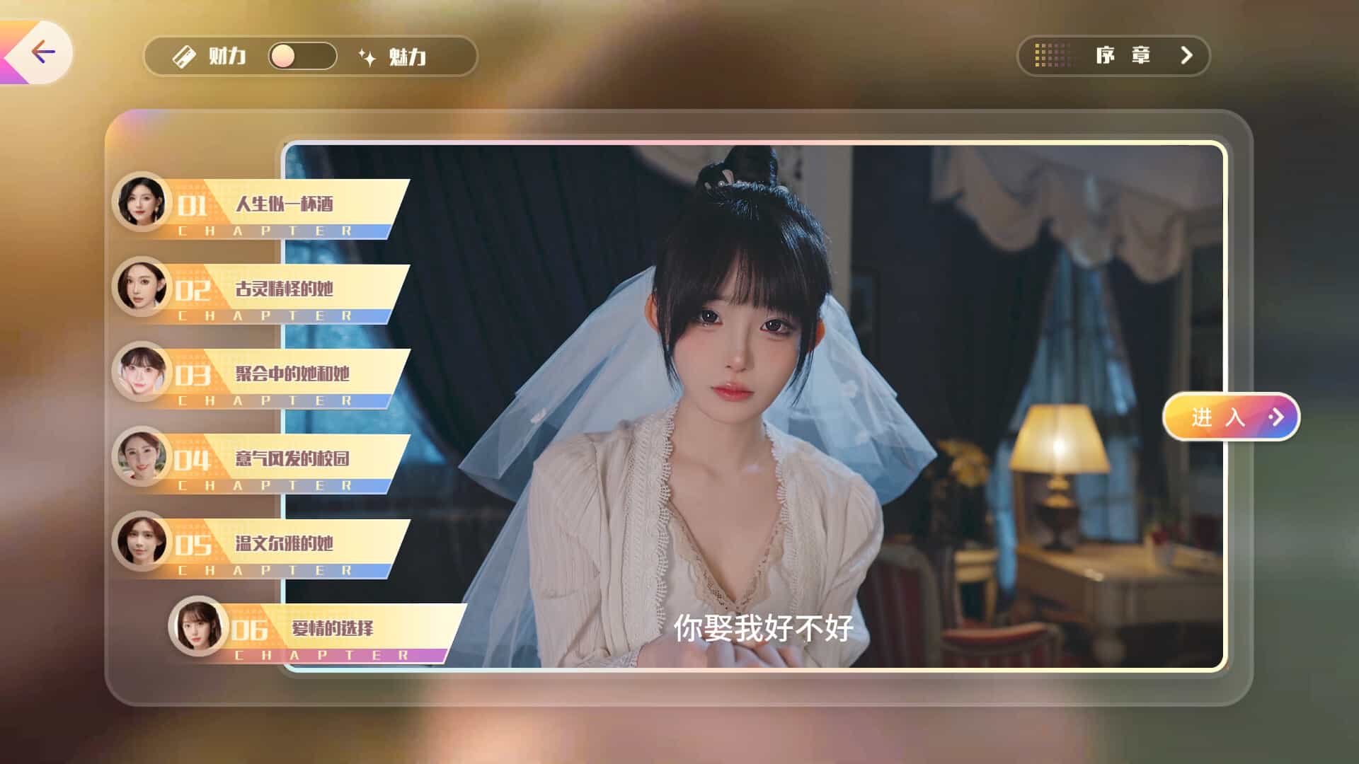 恋爱单选题插图9 【PC游戏】恋爱单选题 OnlyYou 免安装中文版