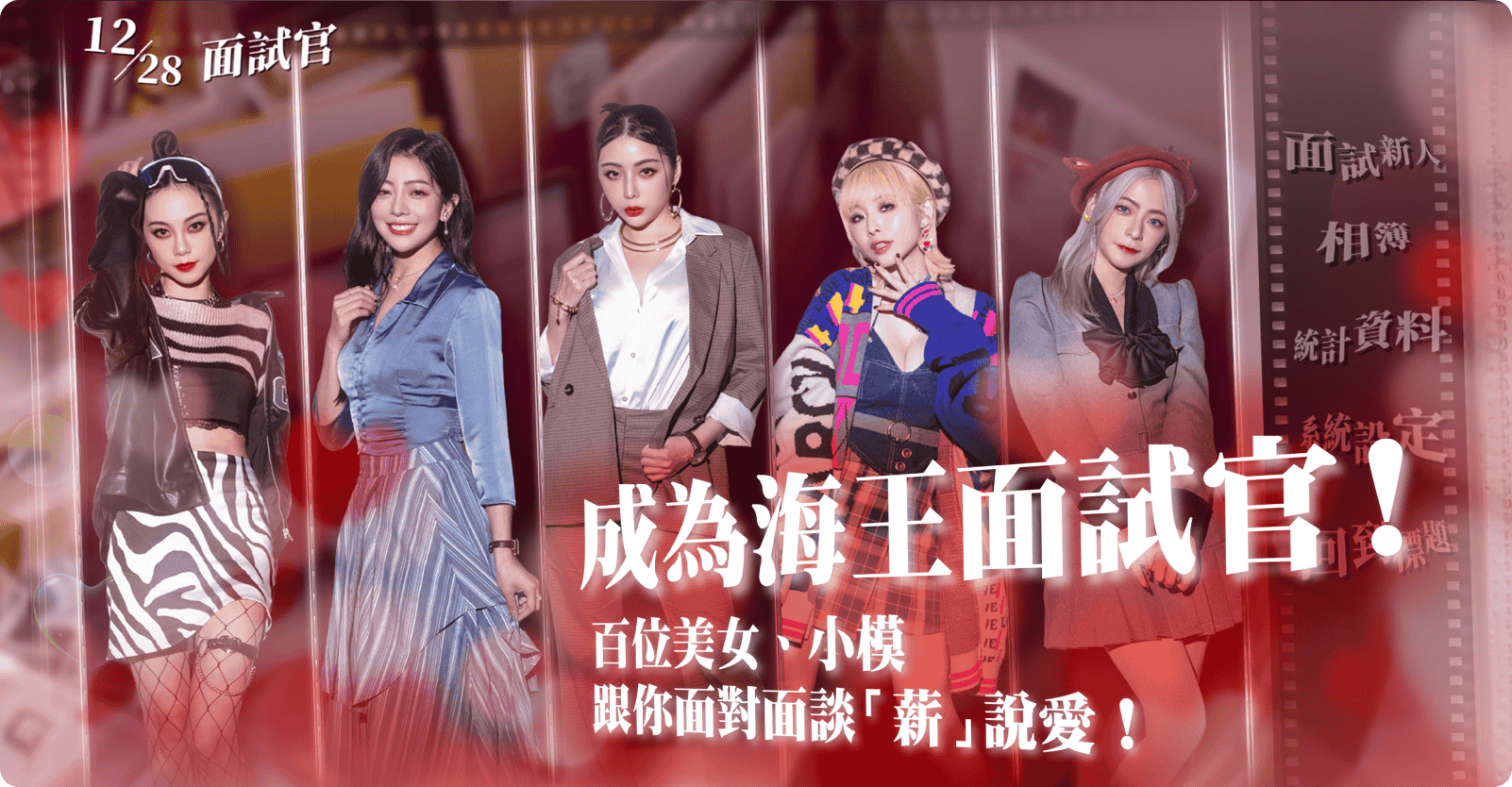 【PC游戏】这个面试有点硬(The Hardest Interview)免安装中文版