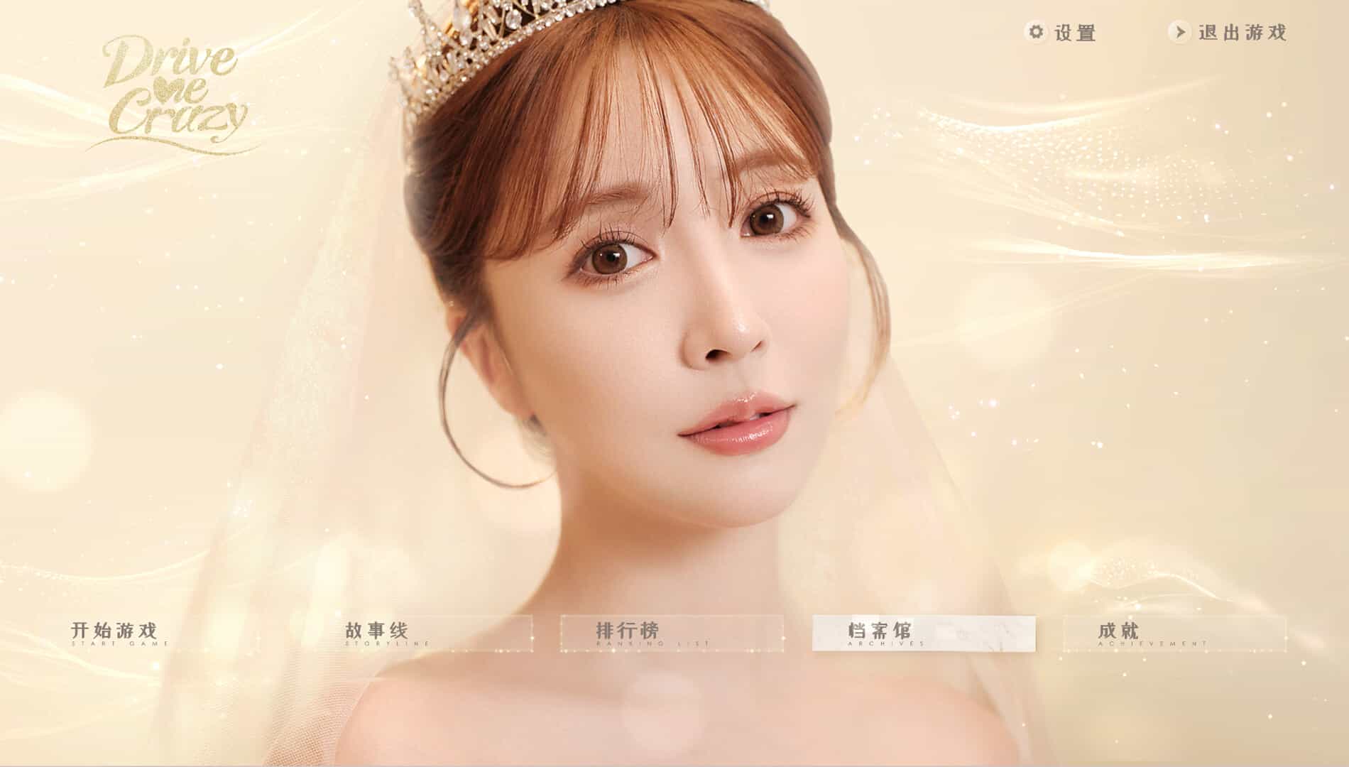 我为情狂|v20240910|全DLC插图11 【PC游戏】我为情狂 Build.15079080 全DLC 免安装中文版