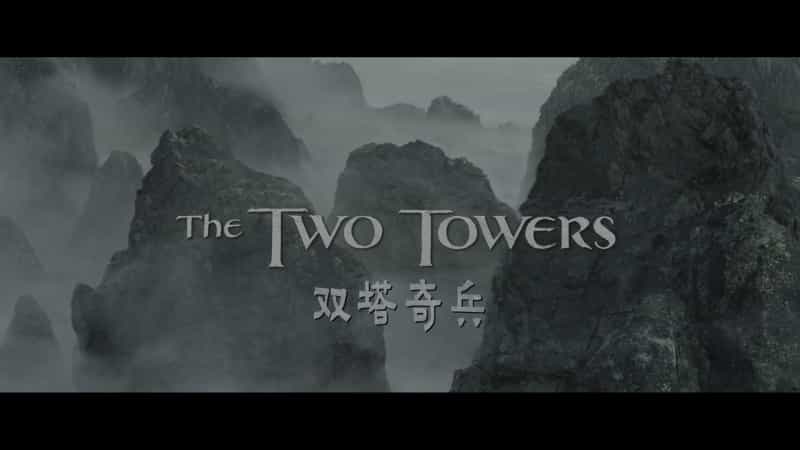 《指环王三部曲》加长版合集 【4K 蓝光 HDR】TrueHD.7.1 公映国语次世代+四导评 【公映国配简繁英特效+四导评中字八字幕】180G
