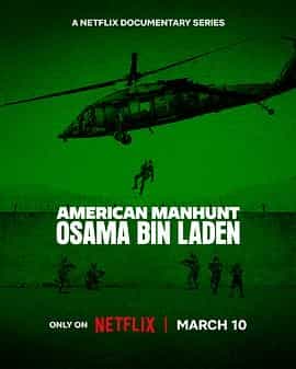 全美缉凶：本·拉登 American Manhunt: Osama bin Laden
