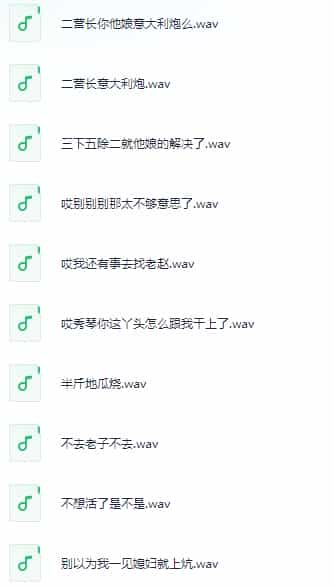 《剪辑短视频必备语音包素材》个人珍藏   [mp3/wav]  [2.1GB]