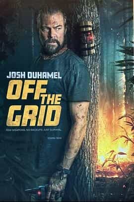 脱离罪恶 Off the Grid