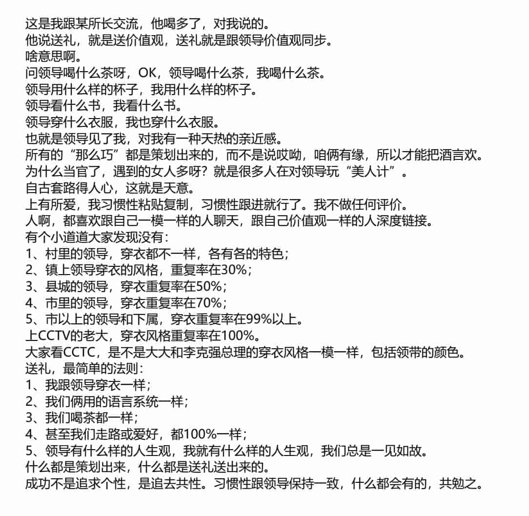 送礼绝学108招 pdf 18.7MB