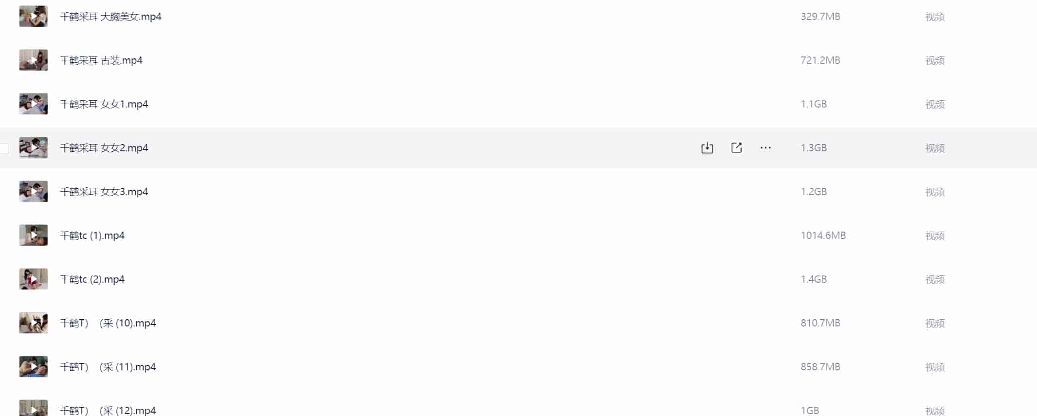 性感采耳按摩【U管美女:千鹤(采耳)