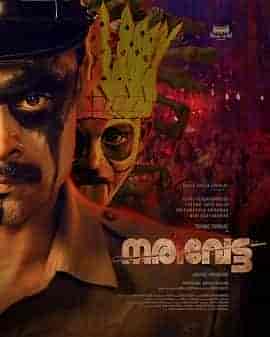 生死有命 Narivetta