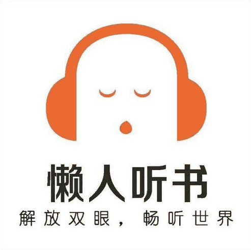 【懒人听书】 v8.4.92 听书追书神器，听书、听电台、听新闻等，解锁会员版