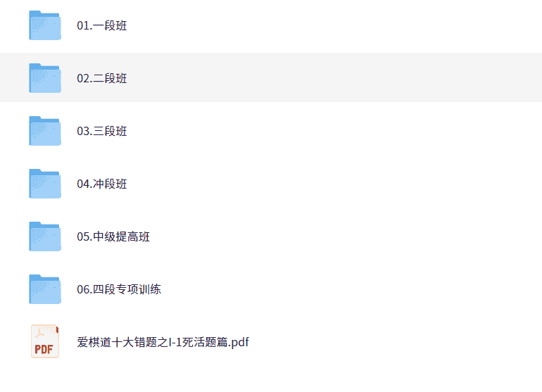 少儿围棋1到6段全套课程  [MP4]   [30G]