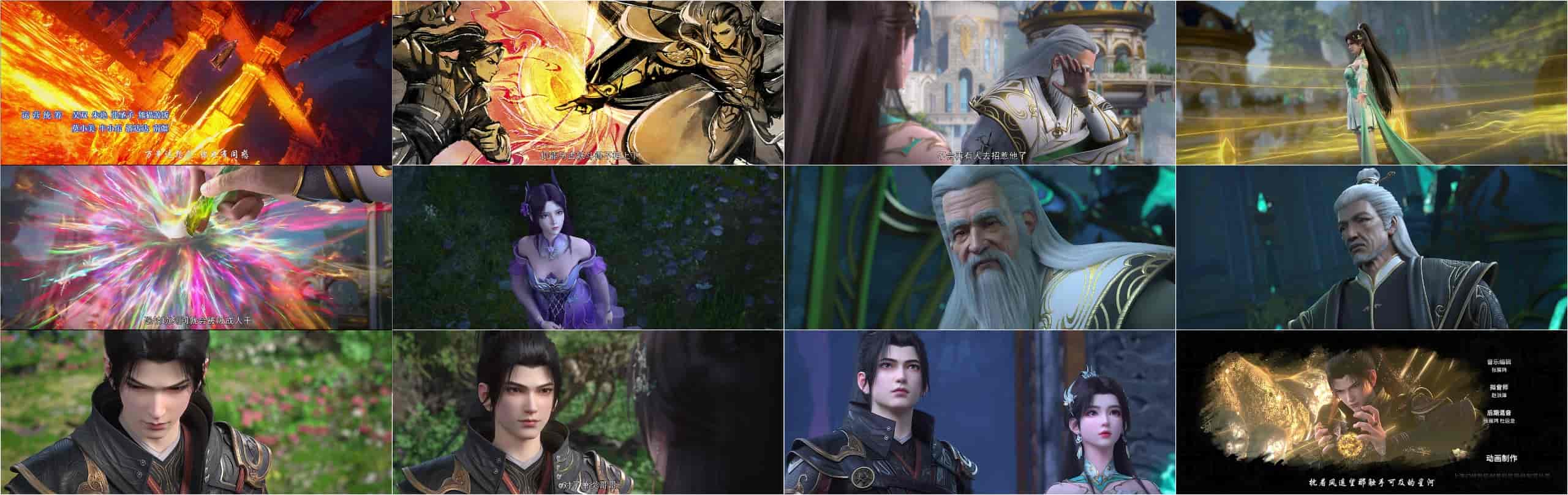 斗破苍穹(2024)【更151集】【4K / 臻彩MAX / 杜比音效】【1G/集】