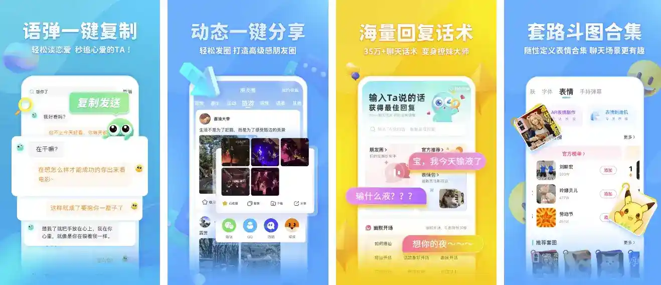 【安卓软件】章鱼输入法v6.2.0 解锁永久会员