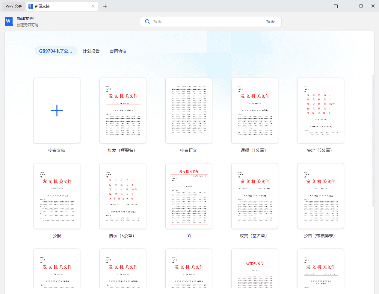 【WPS最强版本】WPS Office永久激活版+OfficeAI助手插件+WPS PDF永久激活版,内置模板,WPS PDF编辑无限制【400MB】