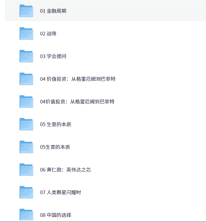 【老齐的读书圈知识星球】(2020-2025)付费文章合集(mp3+pdf+word格式)5.1G