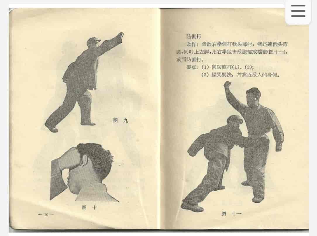 步兵格斗 pdf 34.3MB