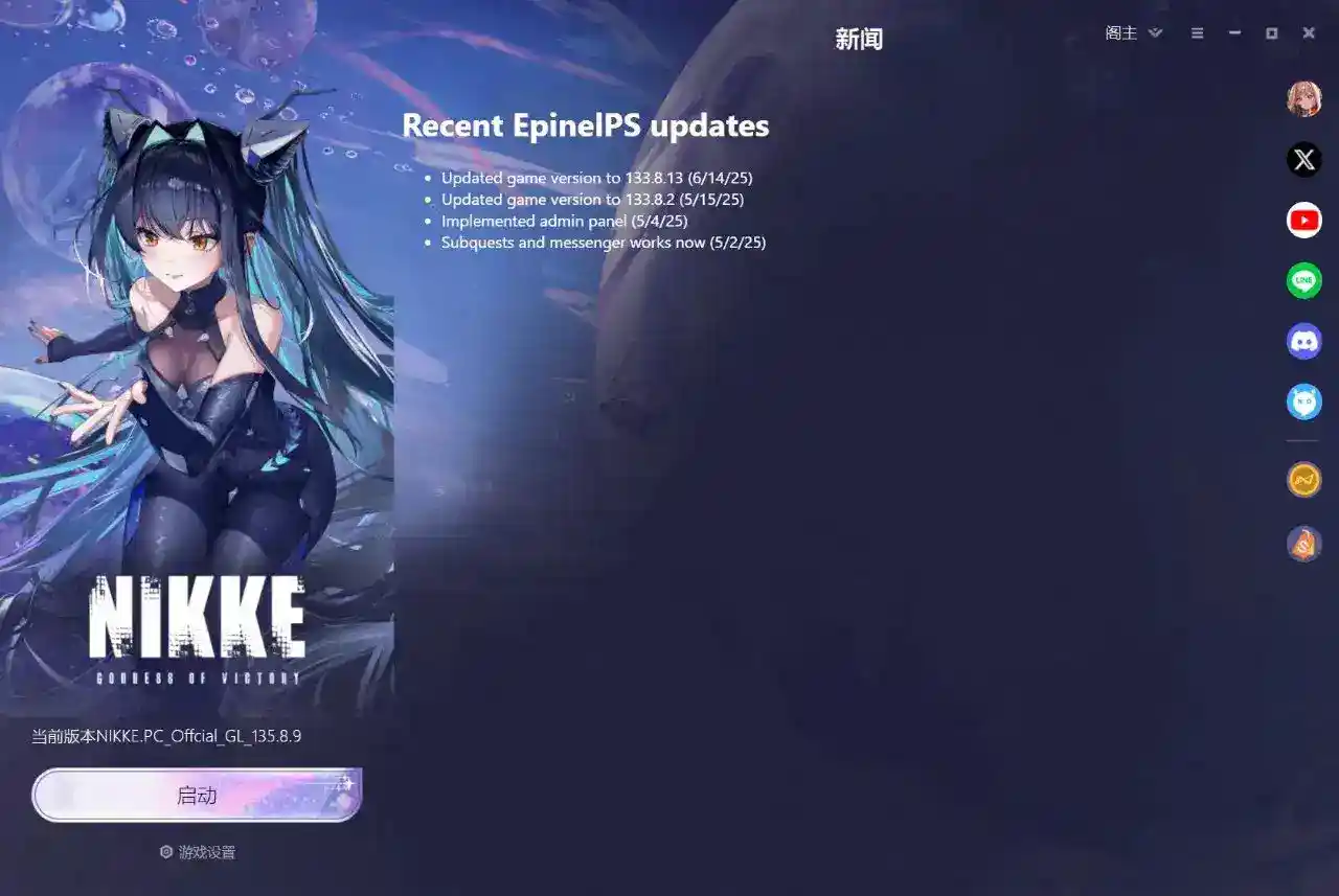 图片  [18]-  [单机破解/全内容]胜利女神：妮姬NIKKE V135.8.9 7月本地一键端   [7月更新版/全角色/全皮肤/一键端/全剧情/付指令代码]   [30G]-小陌资源库