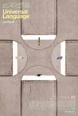 共同的语言 Une langue universelle