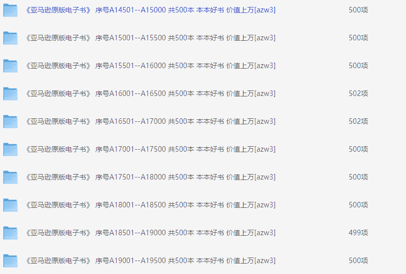 《亚马逊经典原版电子书合集》30000册 合集本本都是经典好书【azw3】【346G 】