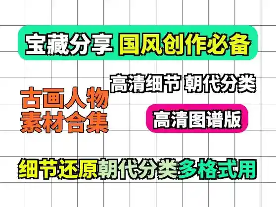 AI古风古画人物视频素材合集