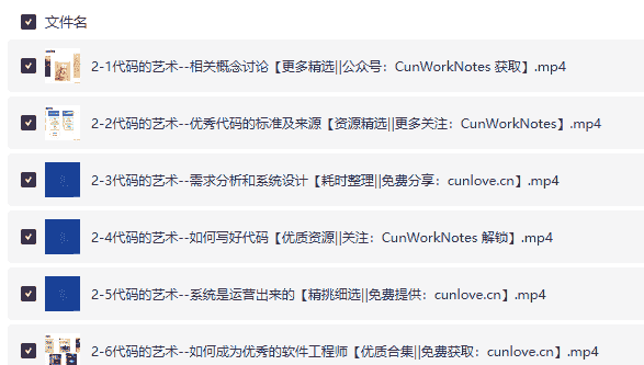【付费内容】慕课网-百度官方出品：代码的艺术 卓越工程师必修课！【4.56G】码农必看！