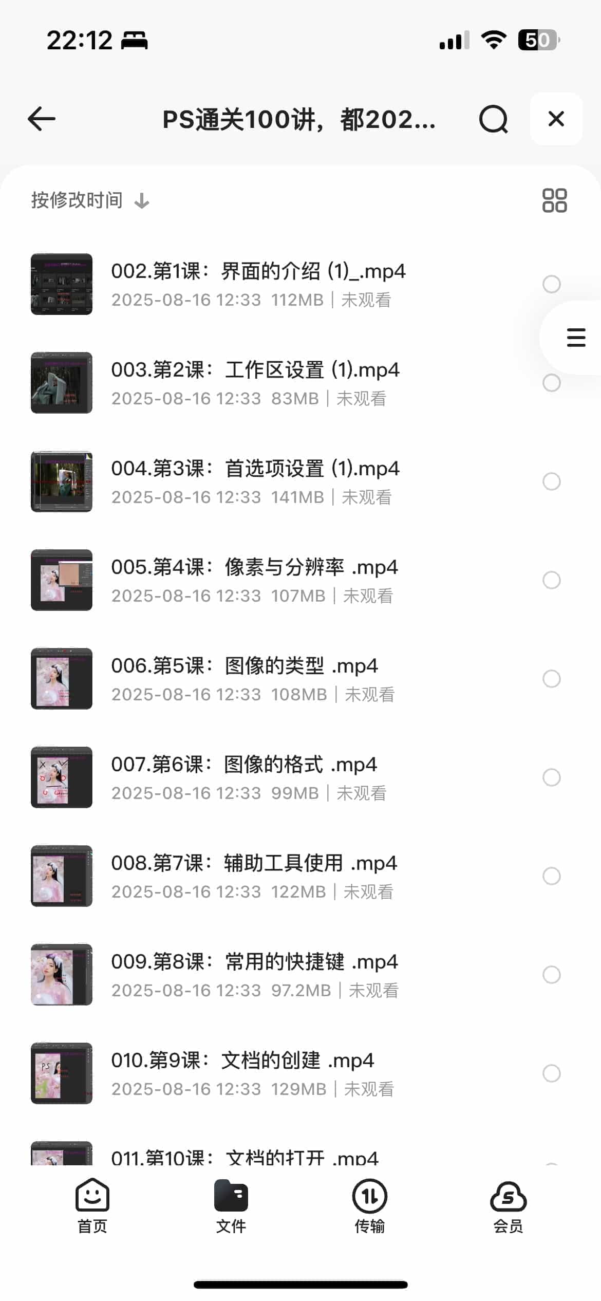 PS教程通关100讲，都2025年啦，你还不会PS那就真的out啦8.76GB
