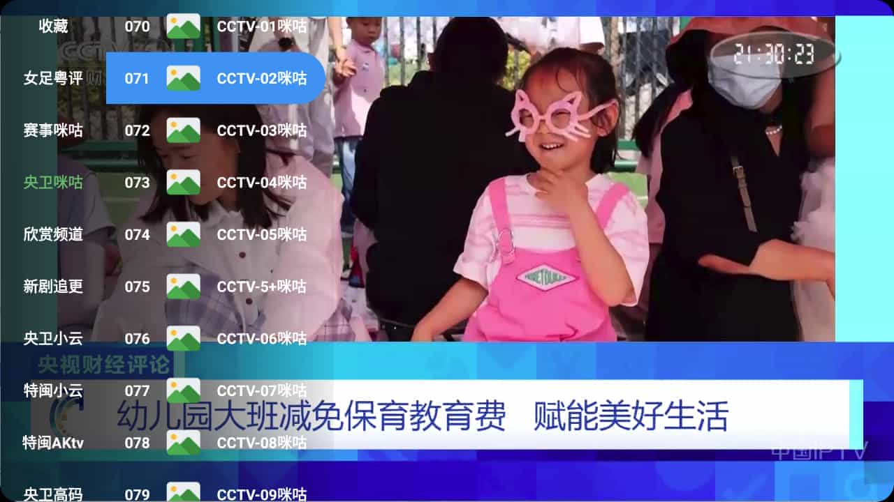 【安卓TV】蜂蜜直播TV_4.0.0|内置源电视直播TV,1600+频道/极速秒播【33M】