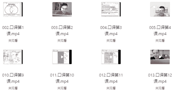英语基础口译课 【5.6GB】