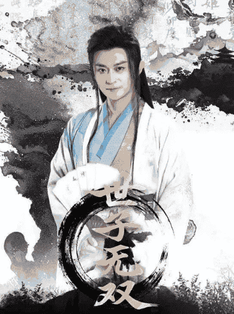 【短剧】世子无双 全99集【1G】