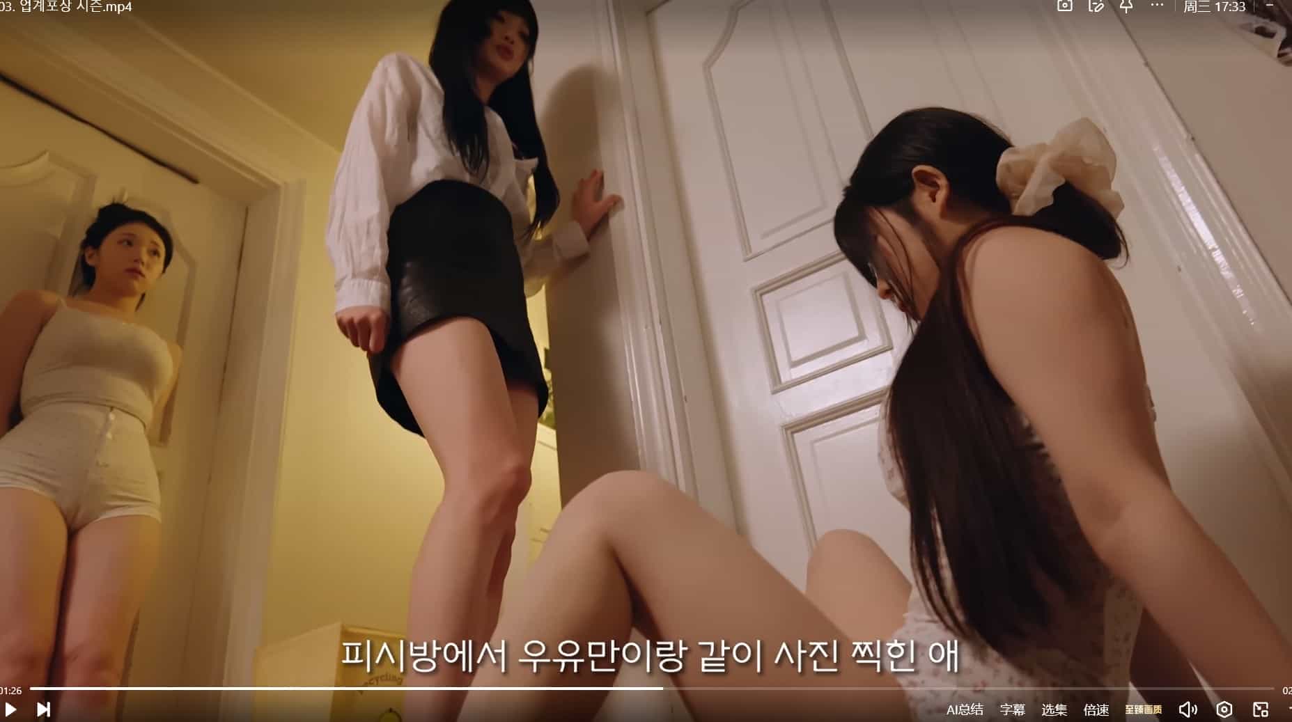 【短剧】韩国午夜美女短剧-圣诞夜(阿西吧 佟圆圆 高末淑)全集20 3G